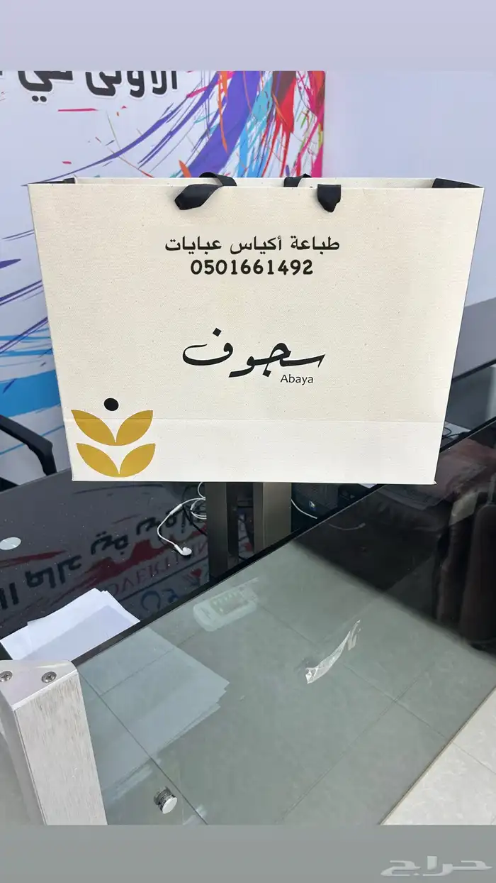 الأكواب طباعة ستكرات بوكس لوقو ليبل قماش ورق تغليف 25
