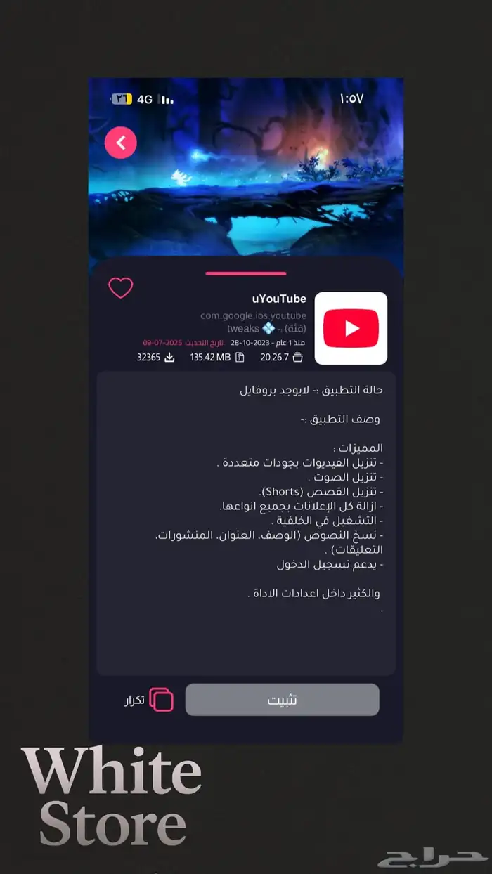 بلس تطبيقات ايفون سنة كاملة 3