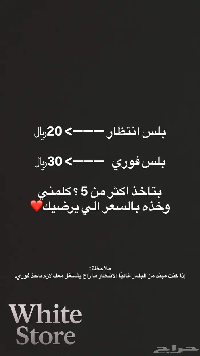 بلس تطبيقات ايفون سنة كاملة 7