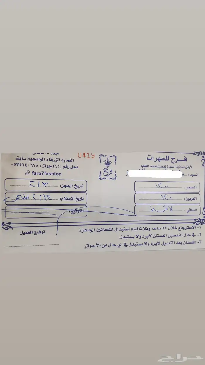 بيع فستان الشراء ب 1200 1