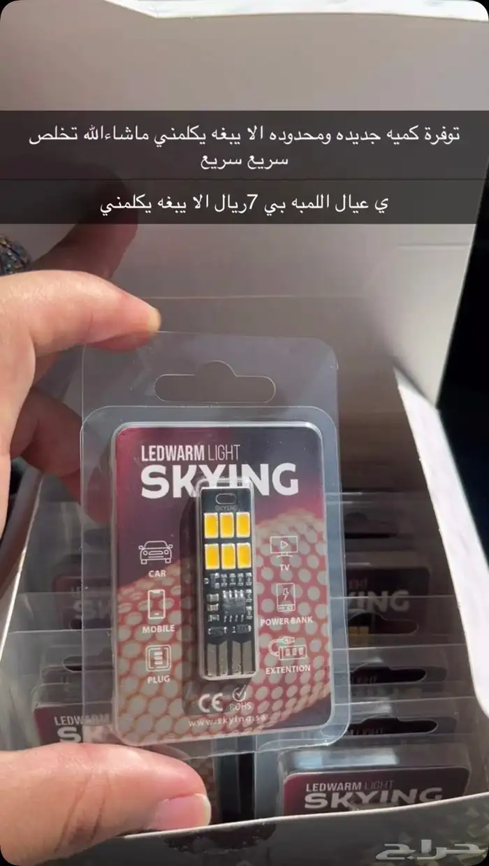 لمبة يو اس بي 0