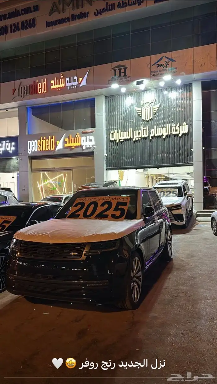 رنج روفر للايجار اليومي 2025 اصفار 0