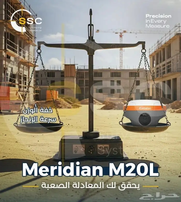 لبيع اجهزه المساحه 0