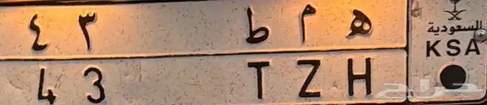 لوحة مميزه للبيع 0