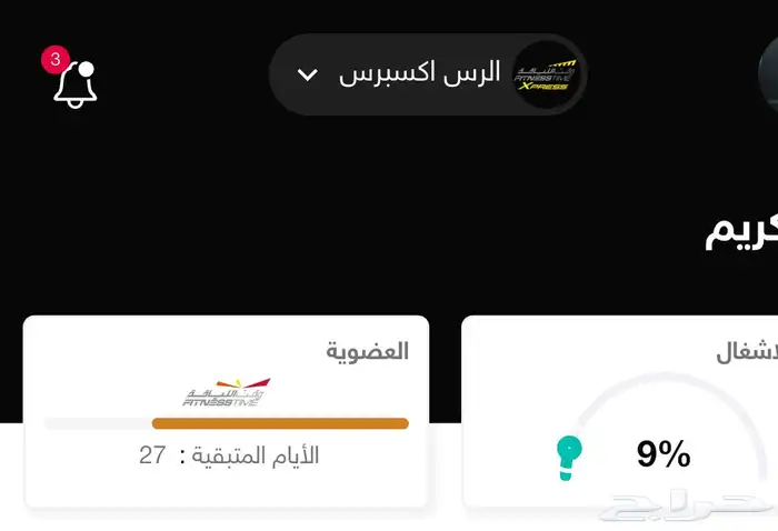 اشتراك نادي وقت اللياقة إكسبرس الأصفر 0