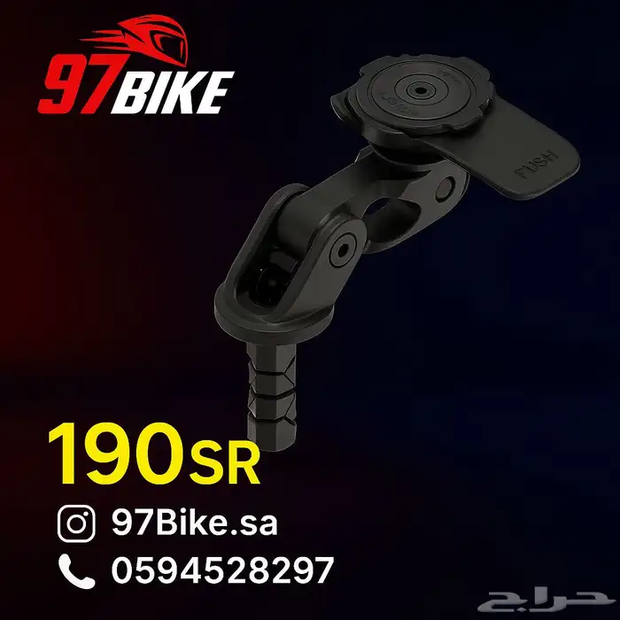 قاعدة كواد لوك حامل جوال دراجة 0