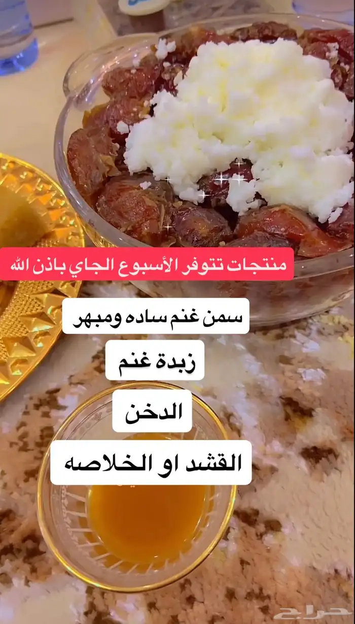 منتجات اغنام وابقار شغل نظيف ومضمون 3