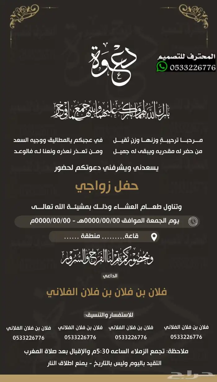 تصميم دعوة زواج الالكترونية مميزة بارخص سعر وتسليم فوري 42