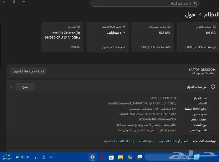 لابتوب HP 11
