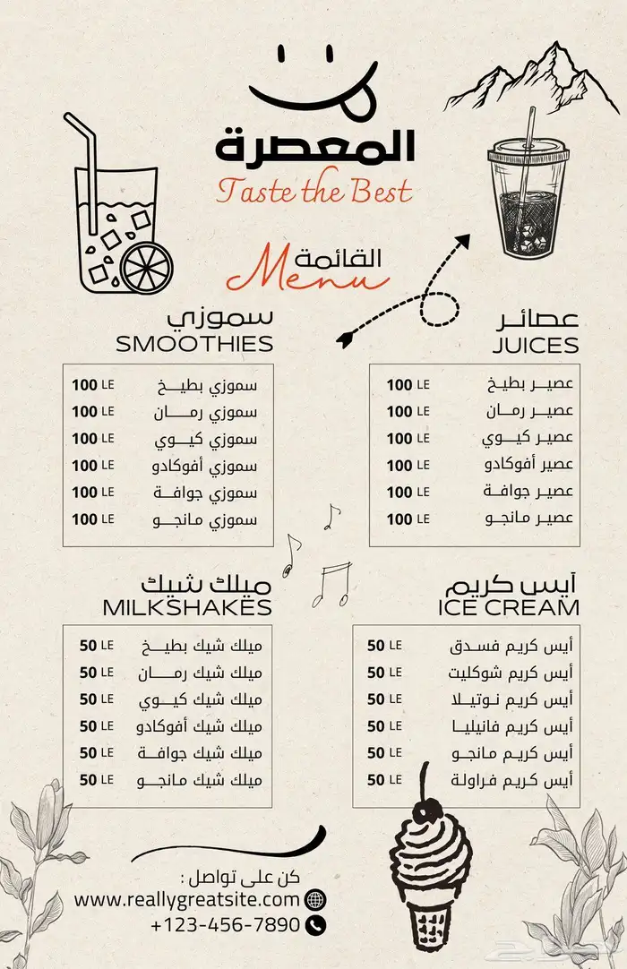 تصميم منيو بي سعر ممتاز 4