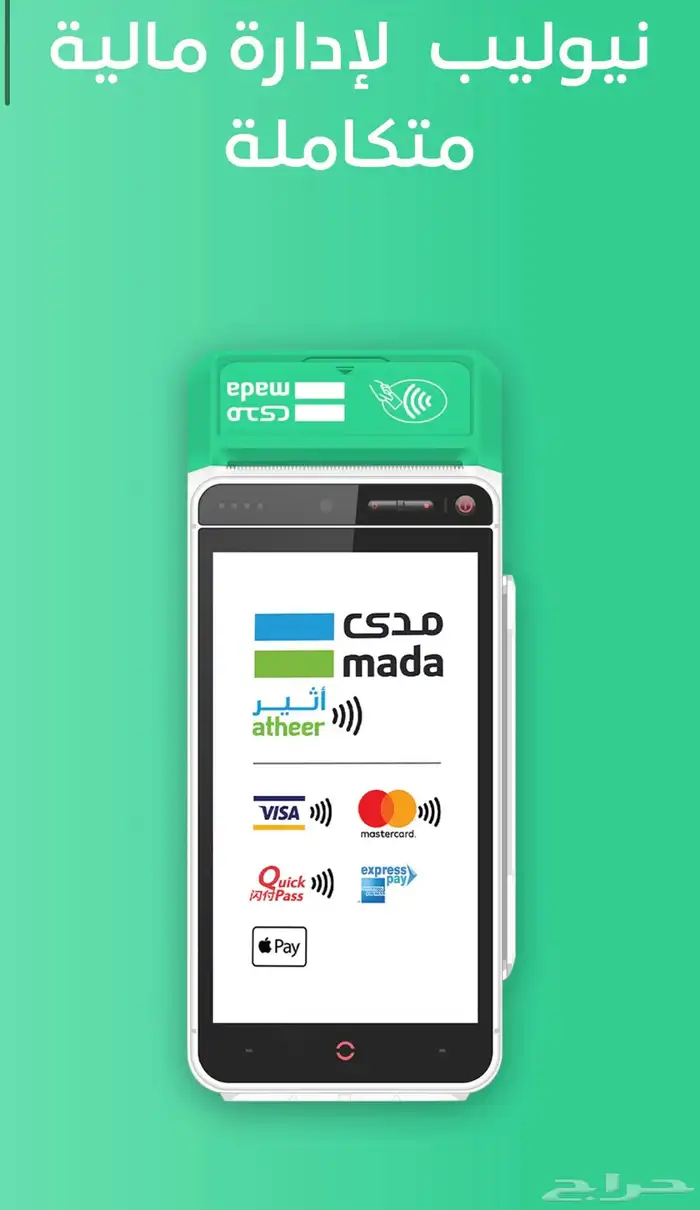 جهاز نقاط بيع neo leap 0