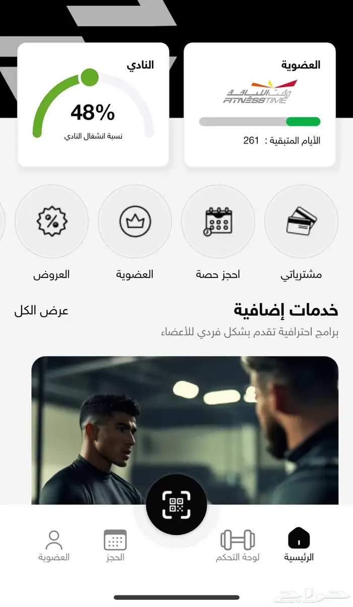 اشتراك وقت اللياقة اكسبرس 0