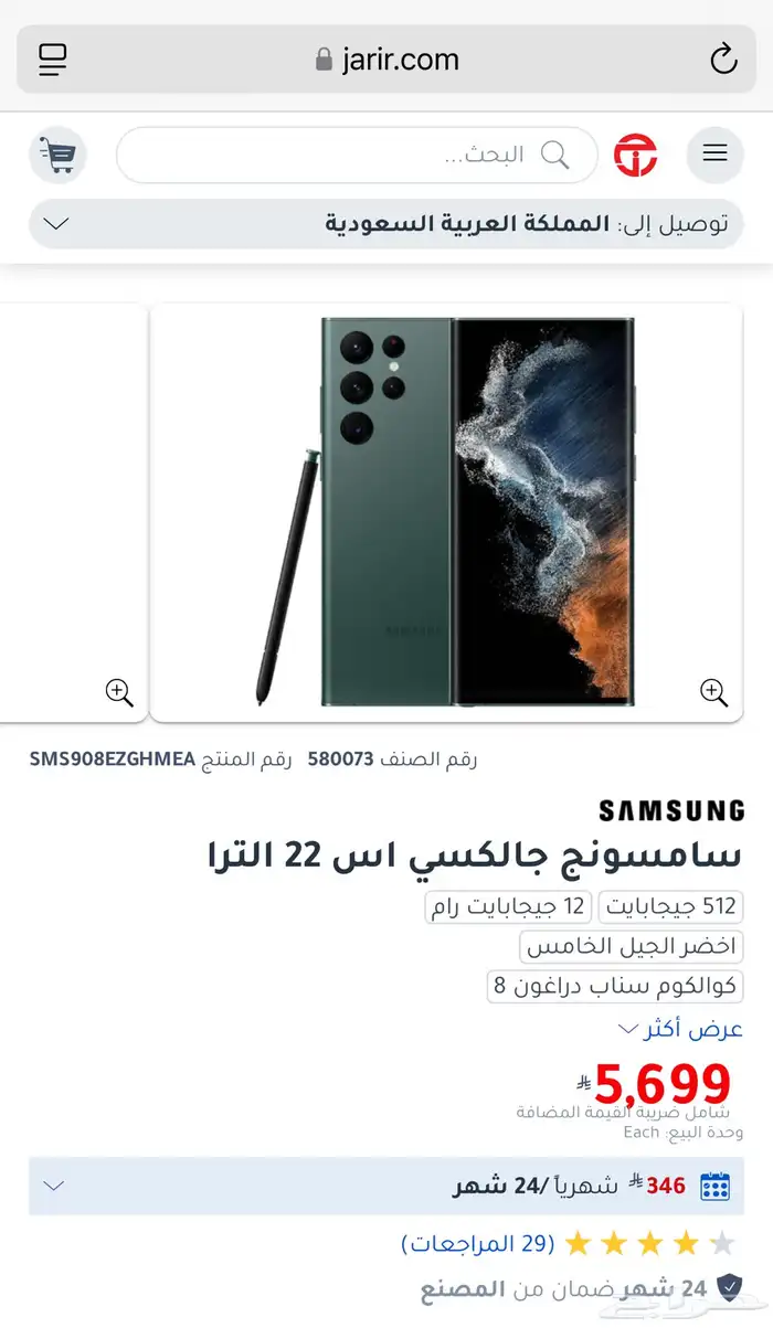 جوال سامسونج جالكسي اس 22 الترا وكالة استخدام بسيط 7