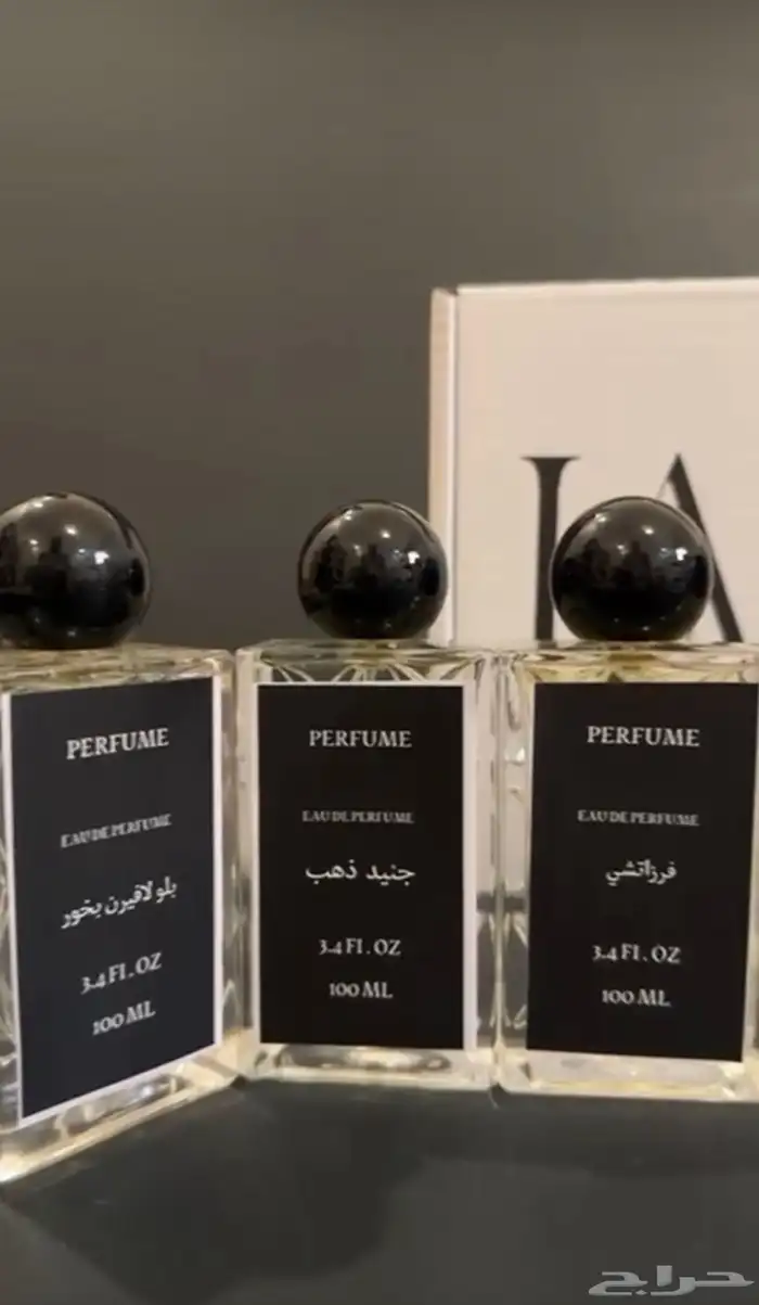 عطور 4