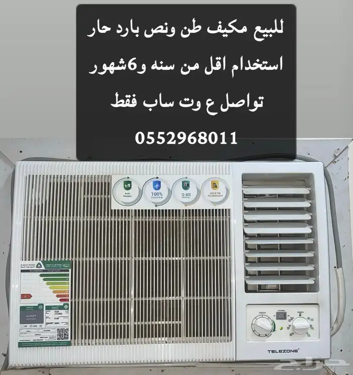 السلام عليكم للبيع مكيفات 0