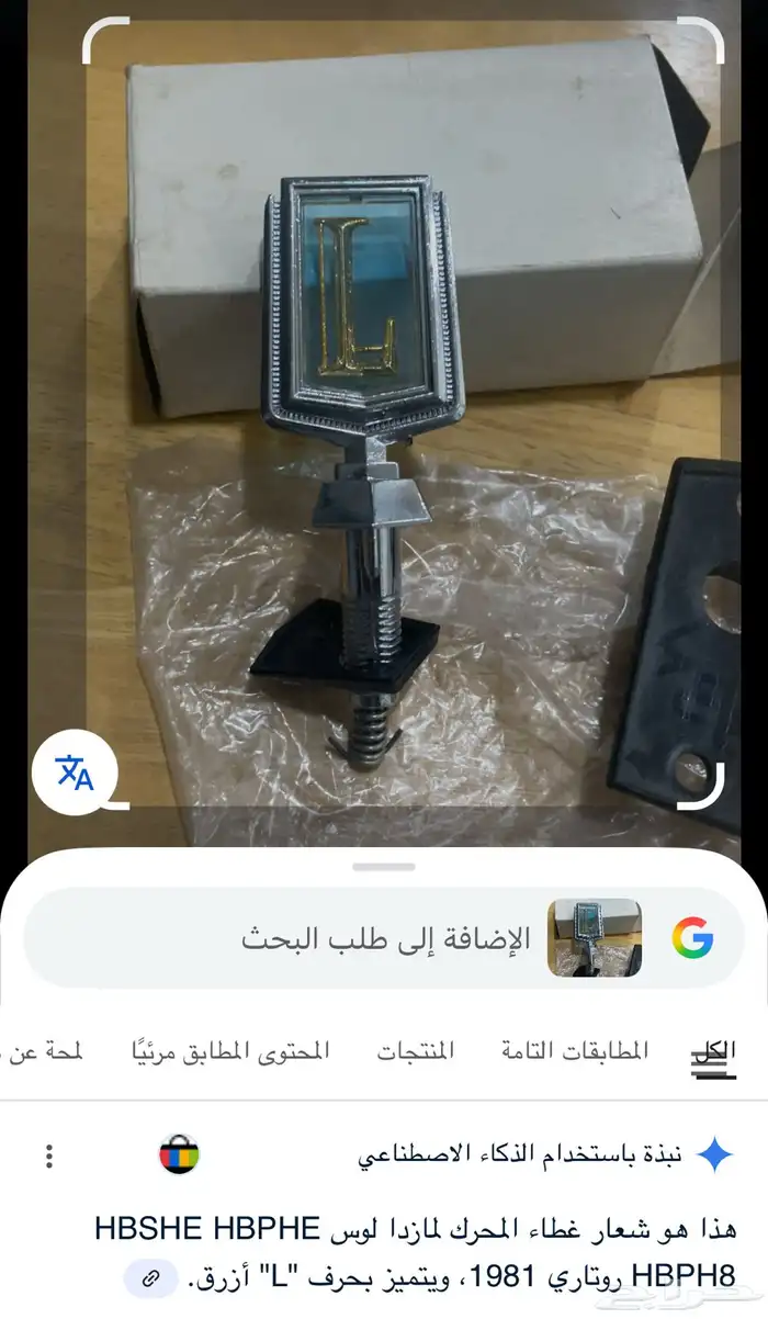 شعار او تمثال سيارات 6