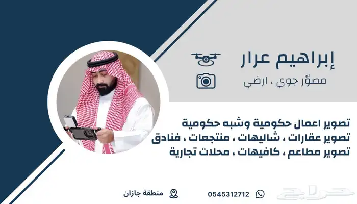 تصوير جوي   ارضي 0