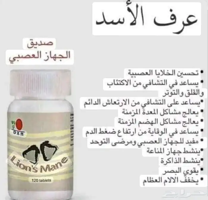 عرف الأسد 0