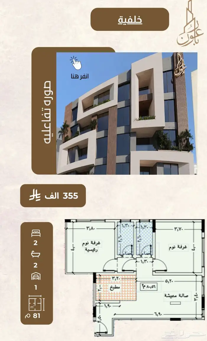 شقق فاخرة للبيع في جدة  تقاطع طريق التحلية طريق المدينة ب355 8