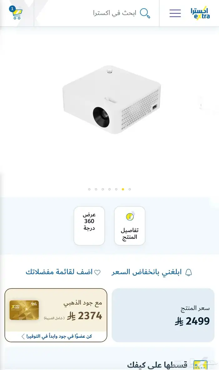 بروجكتر LG 5