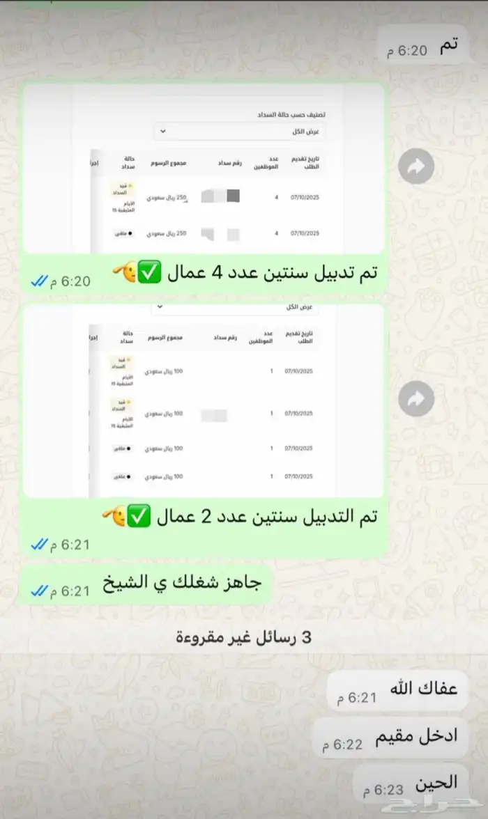 انت صاحب شركه او مؤسسة لوجستيه اقرا اعلاني ضروري 0