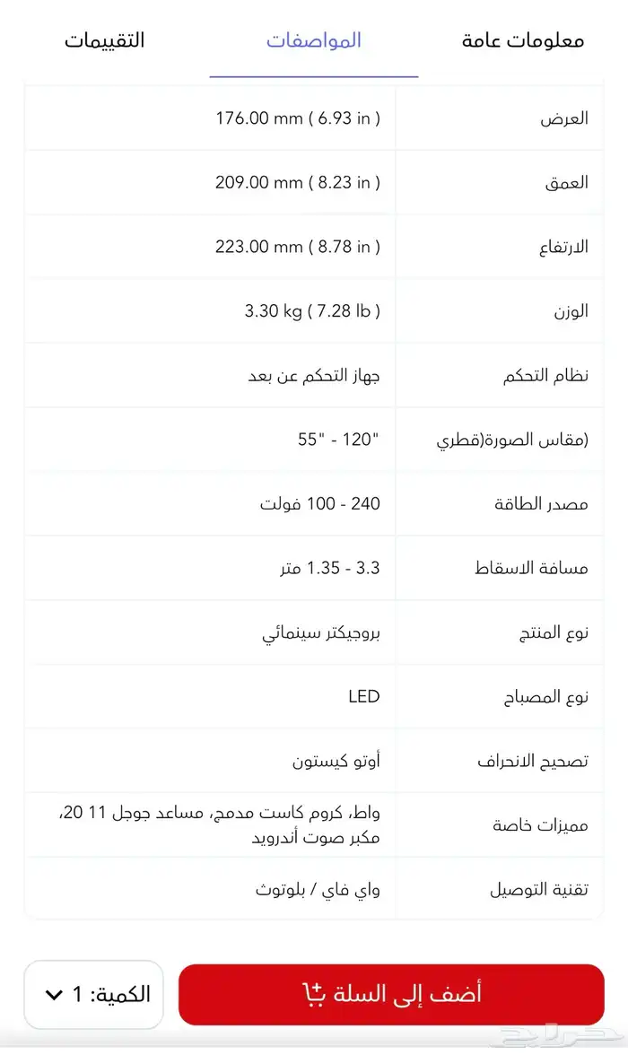 بروجيكتر جديد استخدمته اقل من أسبوع 3
