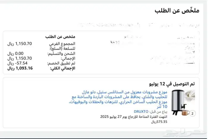 حافظات مشروبات بارده وساخنه 10