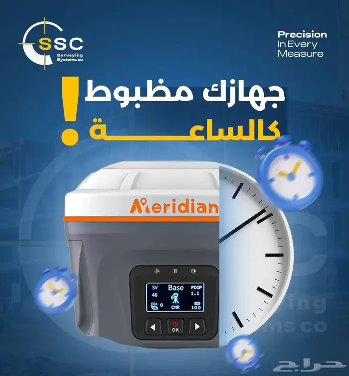 لبيع اجهزه المساحه 1