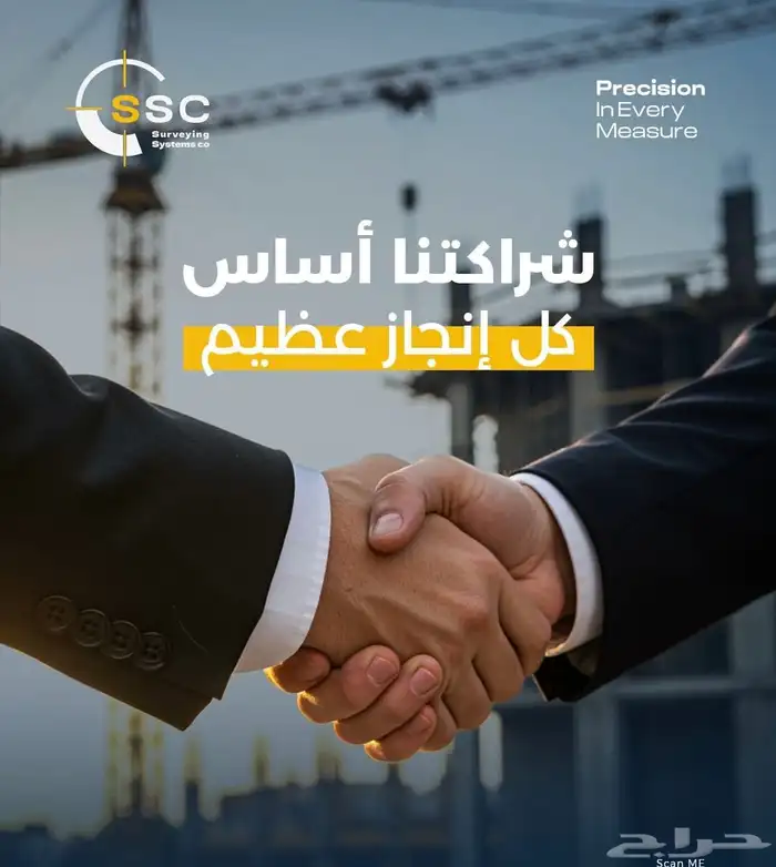 لبيع اجهزه المساحه 9
