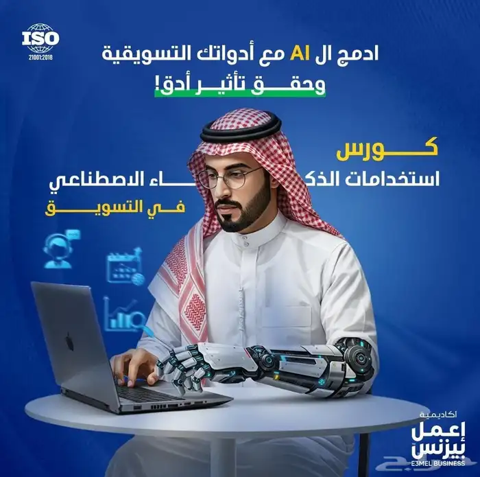 دبلوم الذكاء الاصطناعي AI 0