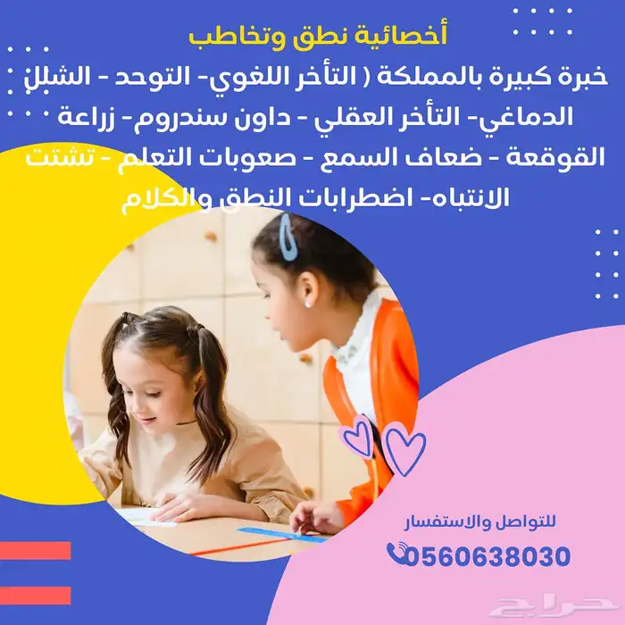 معلمة موهبة للصف السادس والثالث المتوسط بالدمام 36