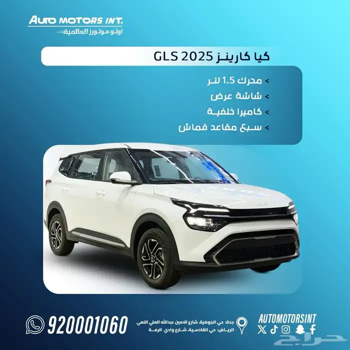 كيا كارينز 2025 0