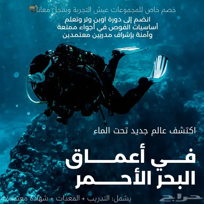 دورات غوص وتجارب غوص وسباحه 0
