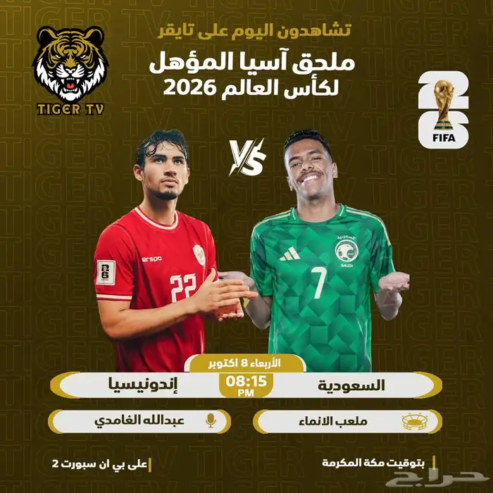 اشتراك مباريات بدون تقطيع وثبات 0