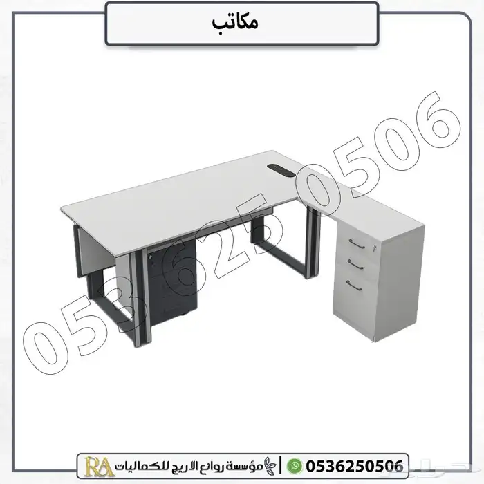 مكاتب وأثاث مكتبي حديث بأسعار منافسة وجودة عالية 1
