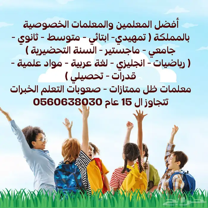 معلمة موهبة للصف السادس والثالث المتوسط بالدمام 9