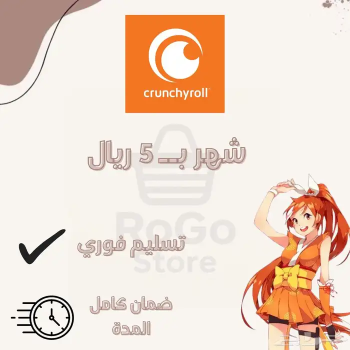 اشتراك يوتيوب بريميوم ب 9 ريال او شاهد او كرانشي رول ب5 1