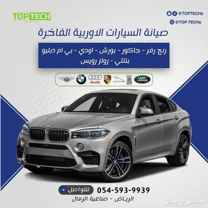 صيانة سيارات المانية 0