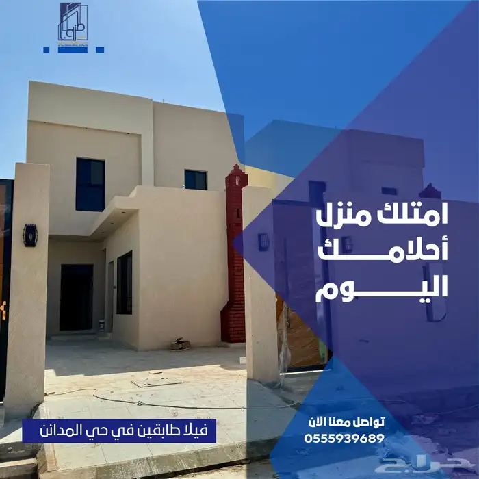 دبلوكس للبيع بحي المدائن قبل الكبري بسعر منافس 0