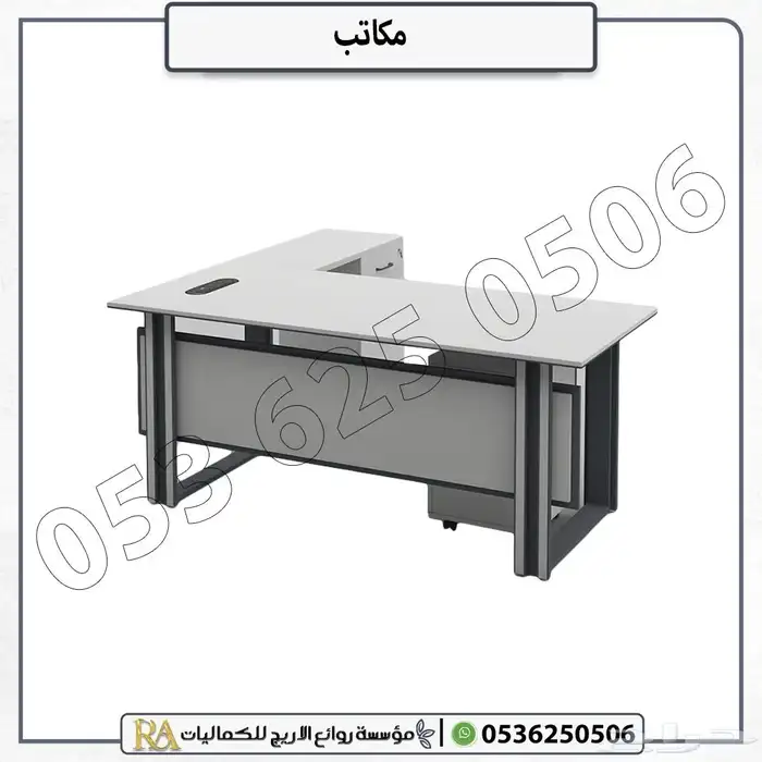مكاتب وأثاث مكتبي حديث بأسعار منافسة وجودة عالية 0