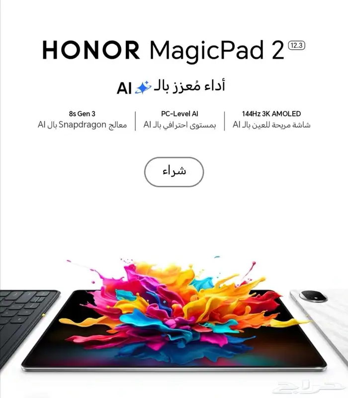 للبيع ايباد اسمه. هونر ماجك باد Honor magic pad 2 4
