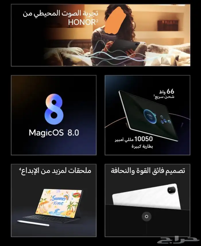 للبيع ايباد اسمه. هونر ماجك باد Honor magic pad 2 1