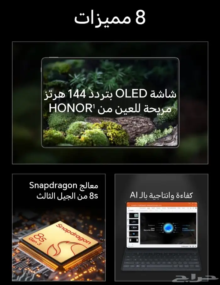 للبيع ايباد اسمه. هونر ماجك باد Honor magic pad 2 0