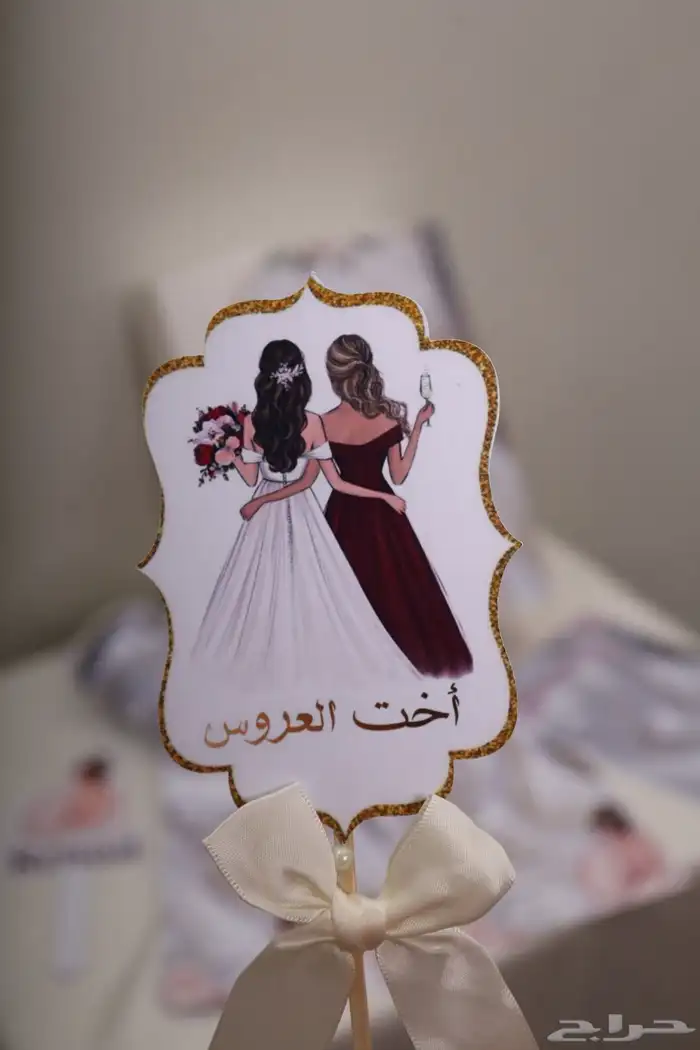 بكج توديع العزوبيه بتصاميم حريريه 24