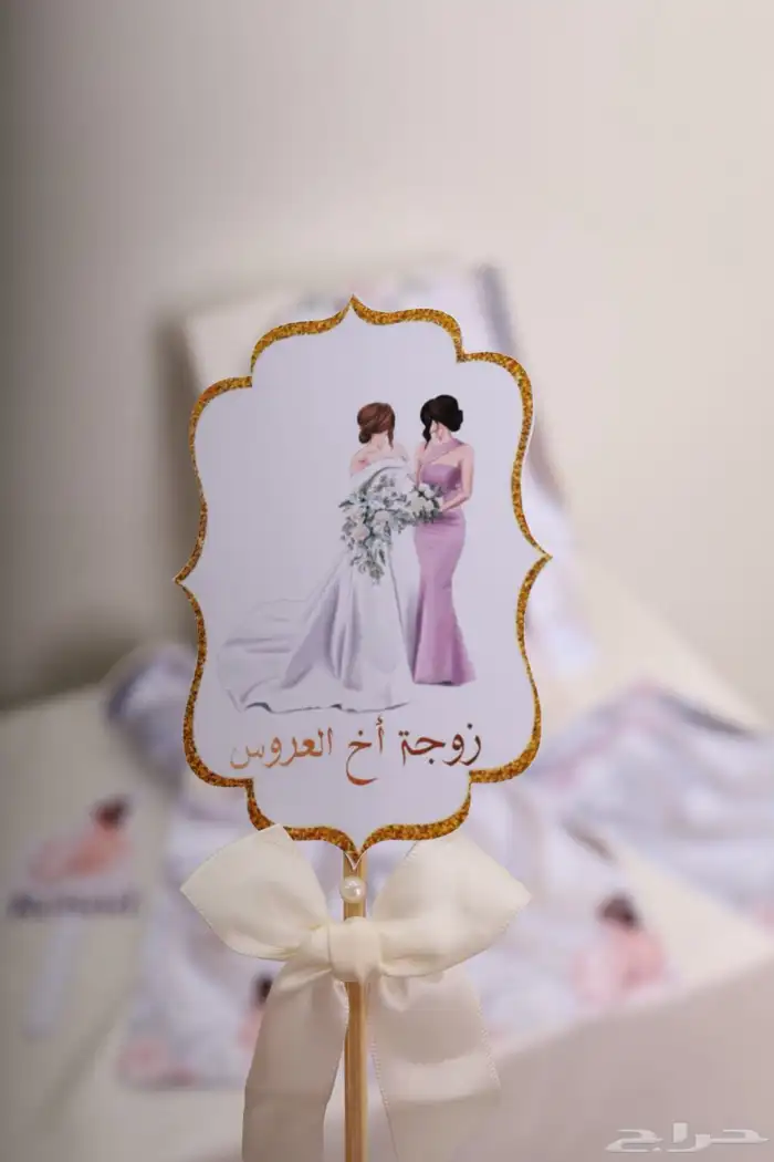 بكج توديع العزوبيه بتصاميم حريريه 9