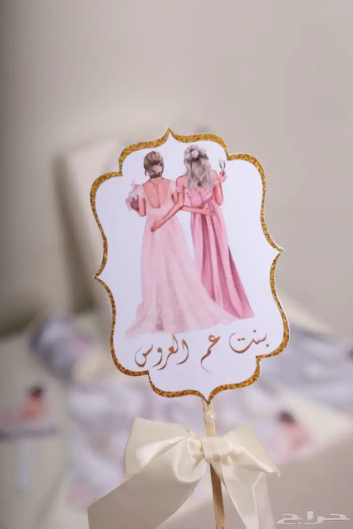 بكج توديع العزوبيه بتصاميم حريريه 10