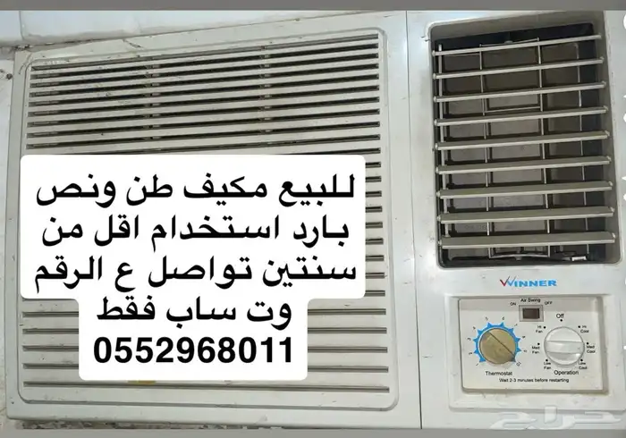 السلام عليكم للبيع مكيفات 1