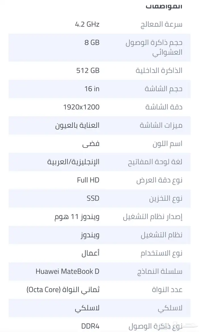 لاب توب هواوي 4