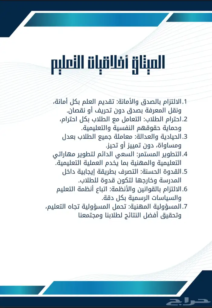 تصميم ملف أنجاز للمعلمين والمعلمات 3