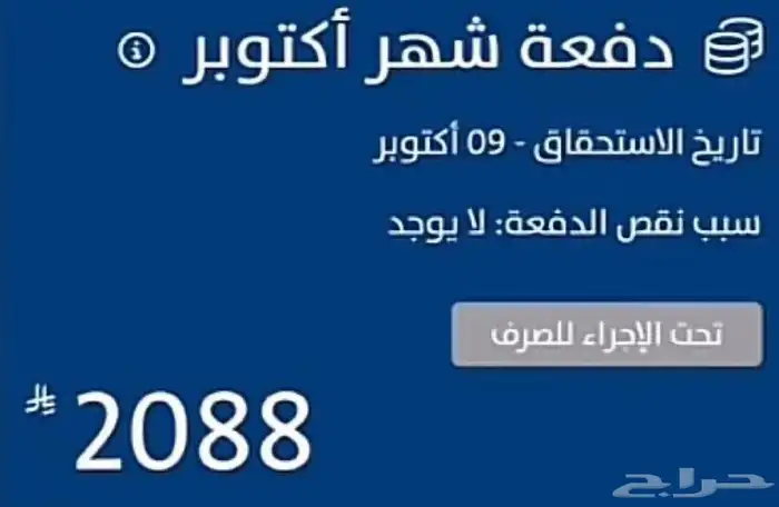 حساب المواطن 0